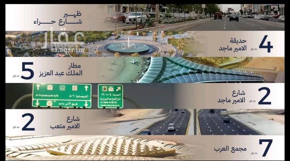 شقة 3 غرف في المروة 5