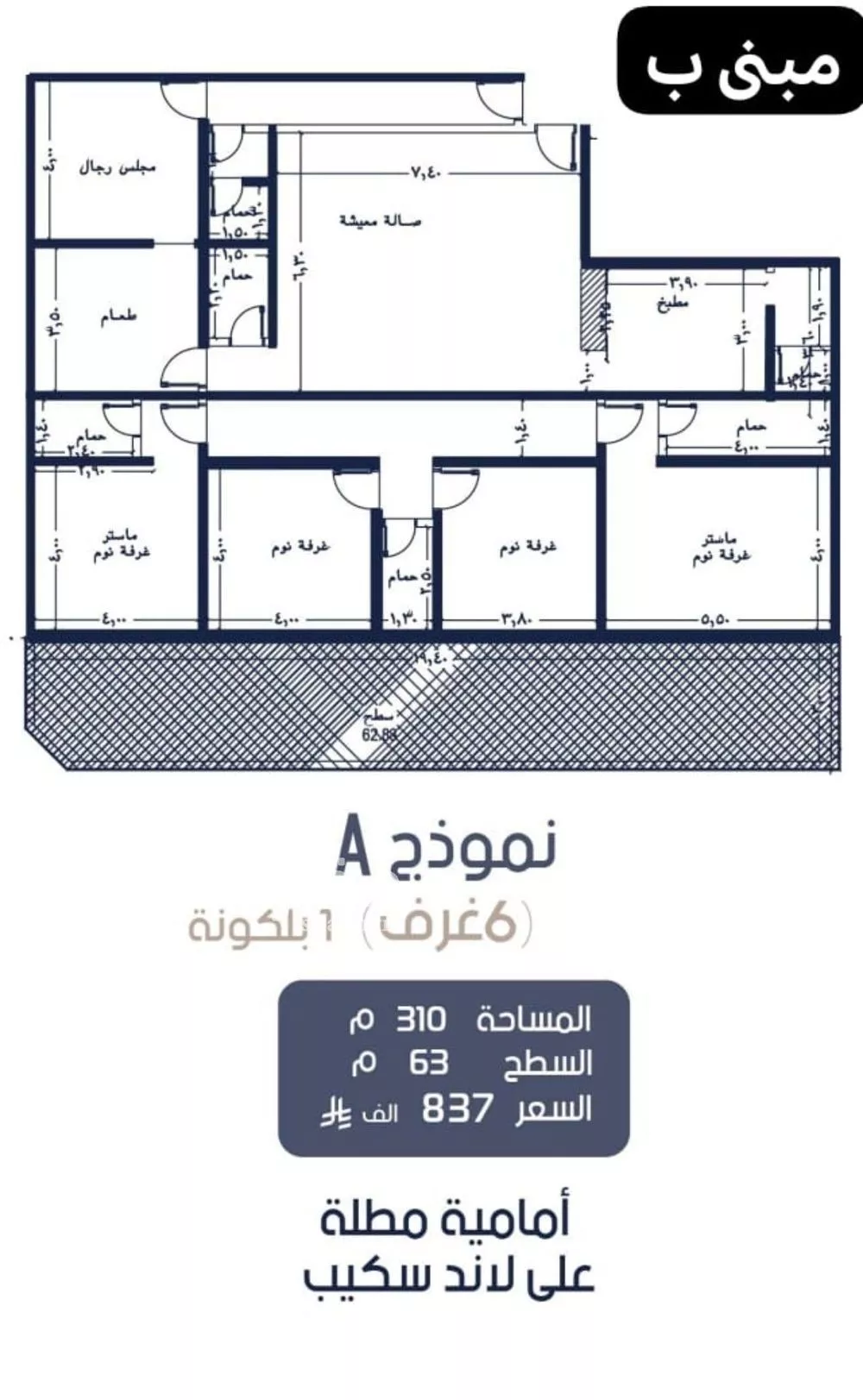 6 bedroom apartment in Al Marwa 2