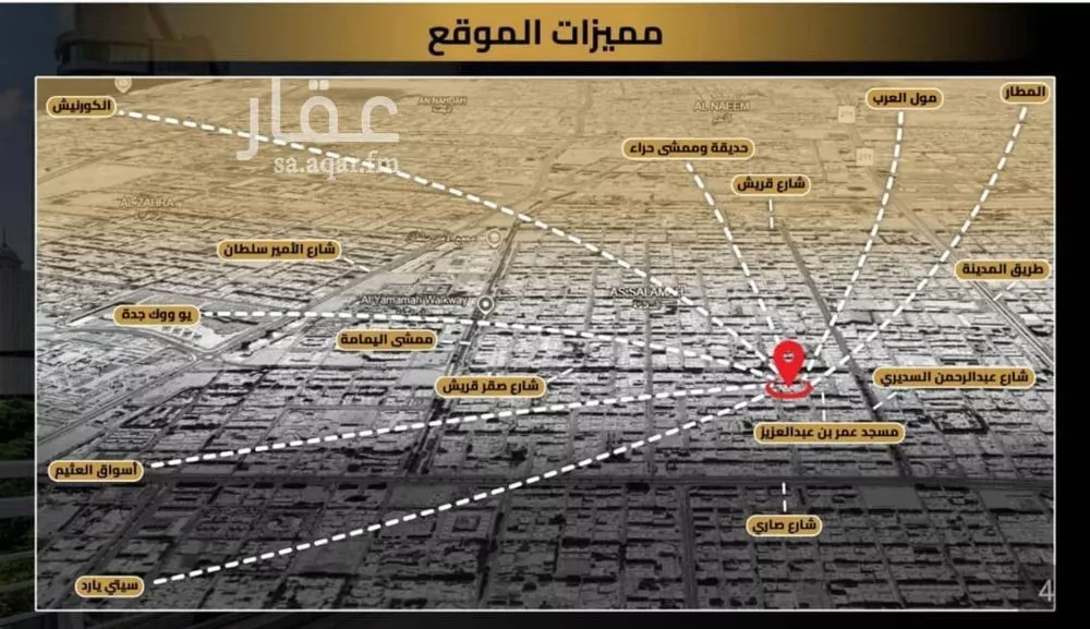 شقة 3 غرف في السلامة 4