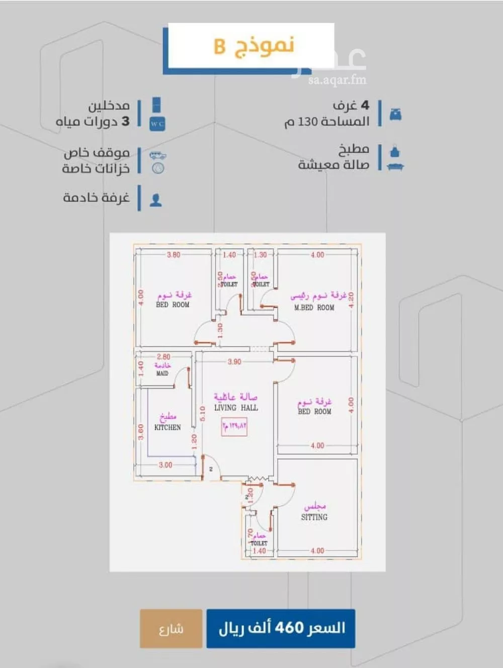 شقة 4 غرف في الصفا 2