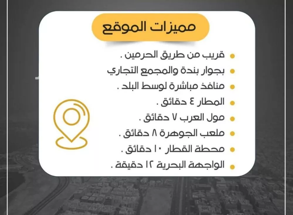 3 bedroom apartment in Ar Rayan, Jeddah 4