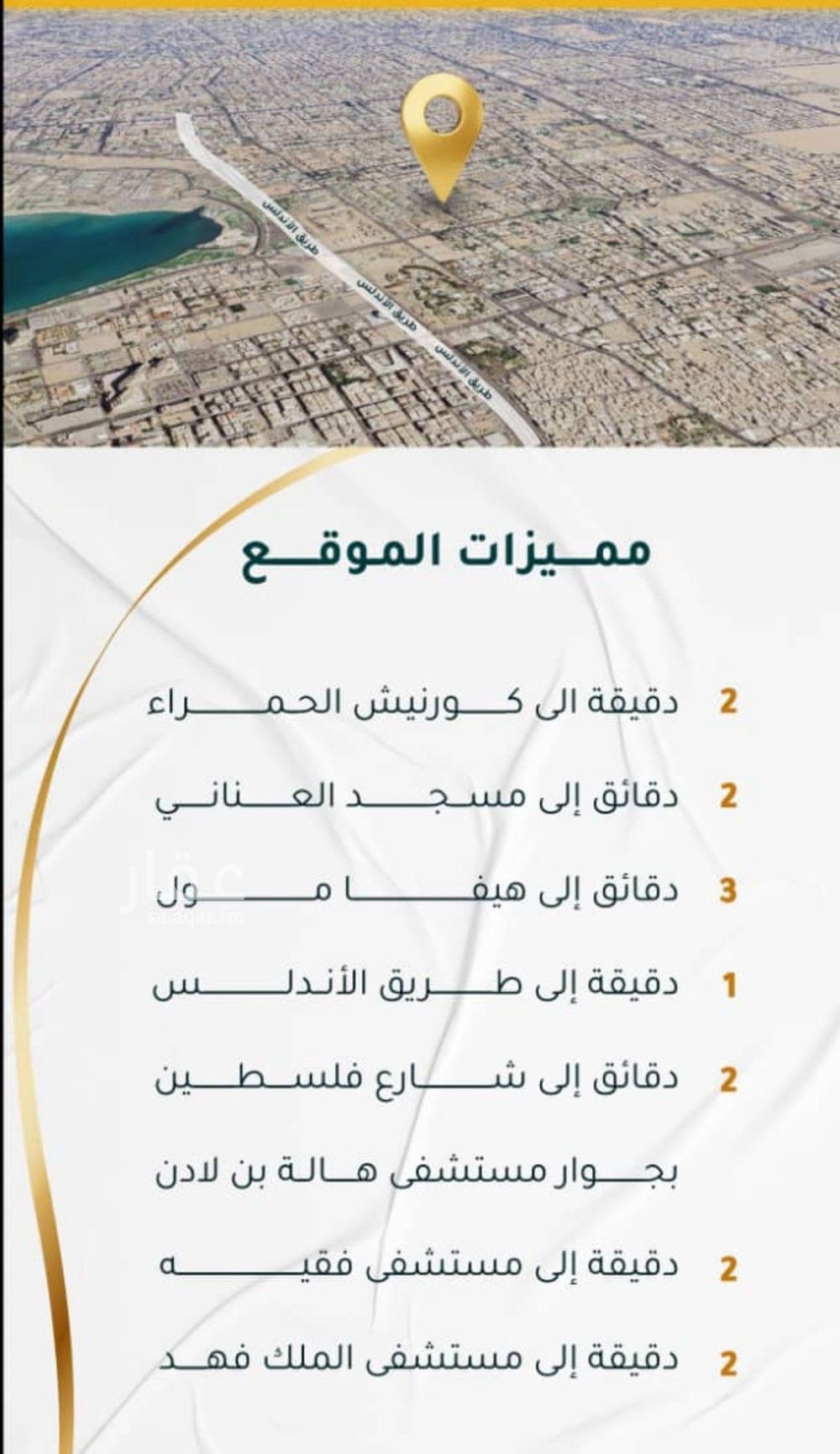 شقة 3 غرف في الحمرا، جدة 10