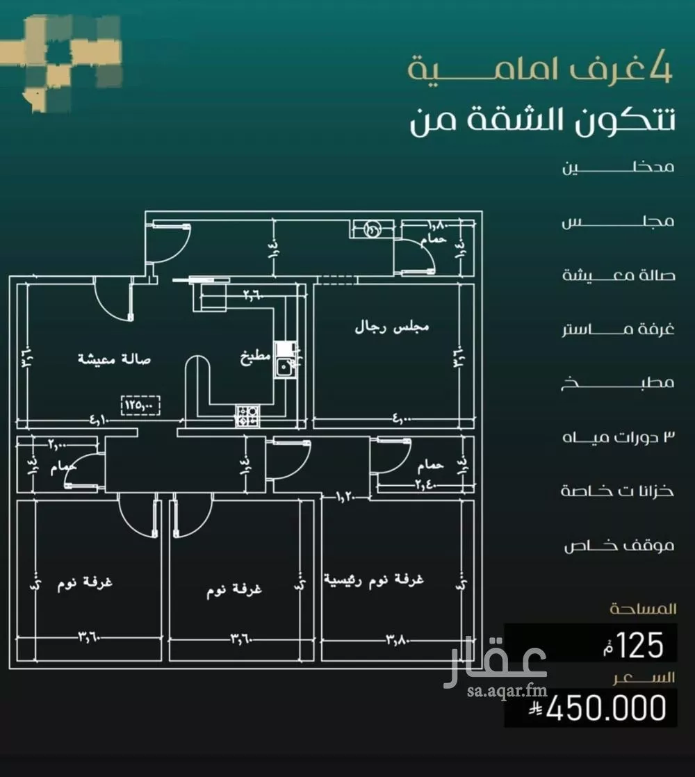 شقة 4 غرف في النزهة 2