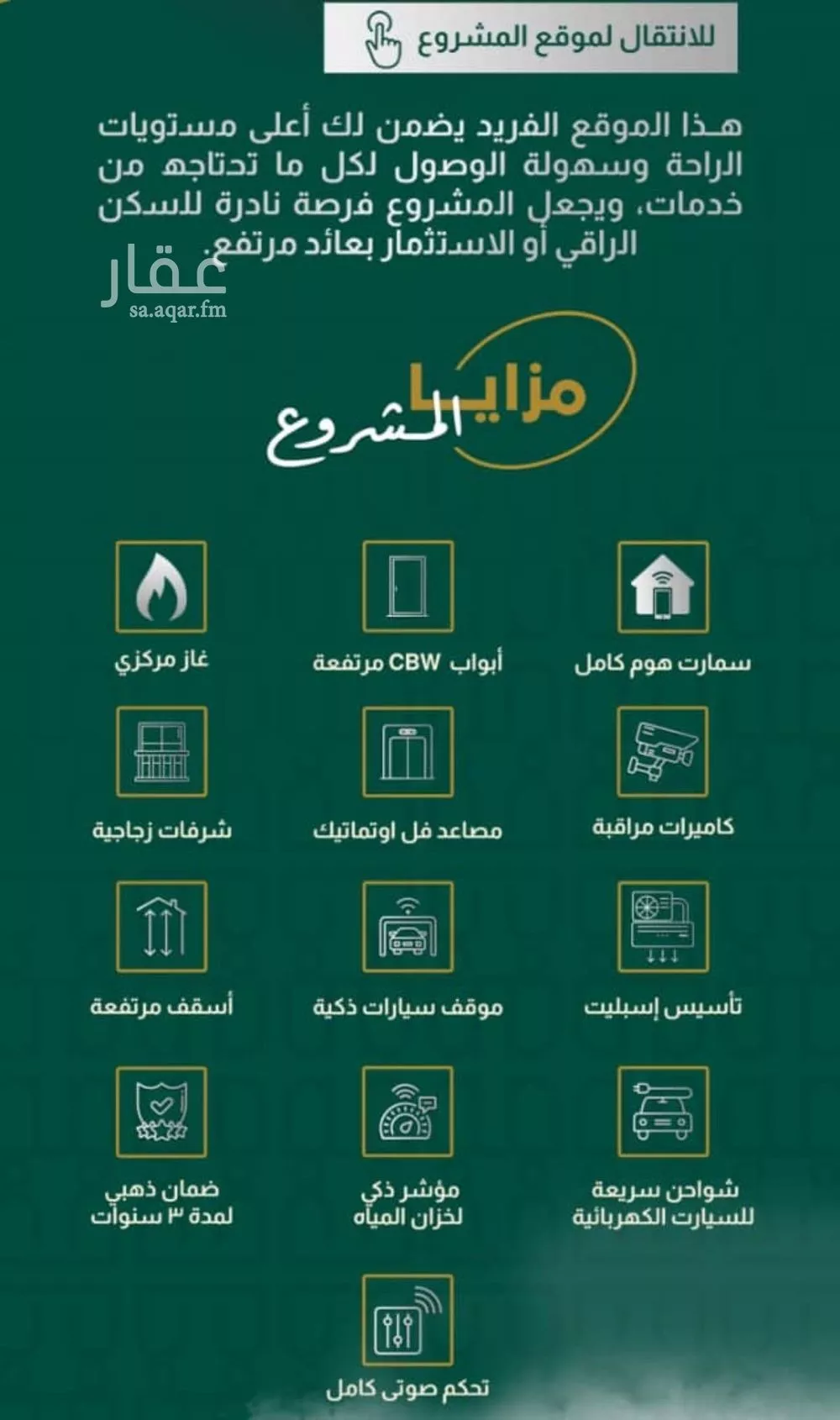 شقة 4 غرف في الصفا 3