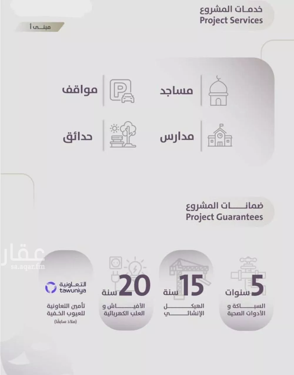 2 bedroom apartment in Al Zahra 3