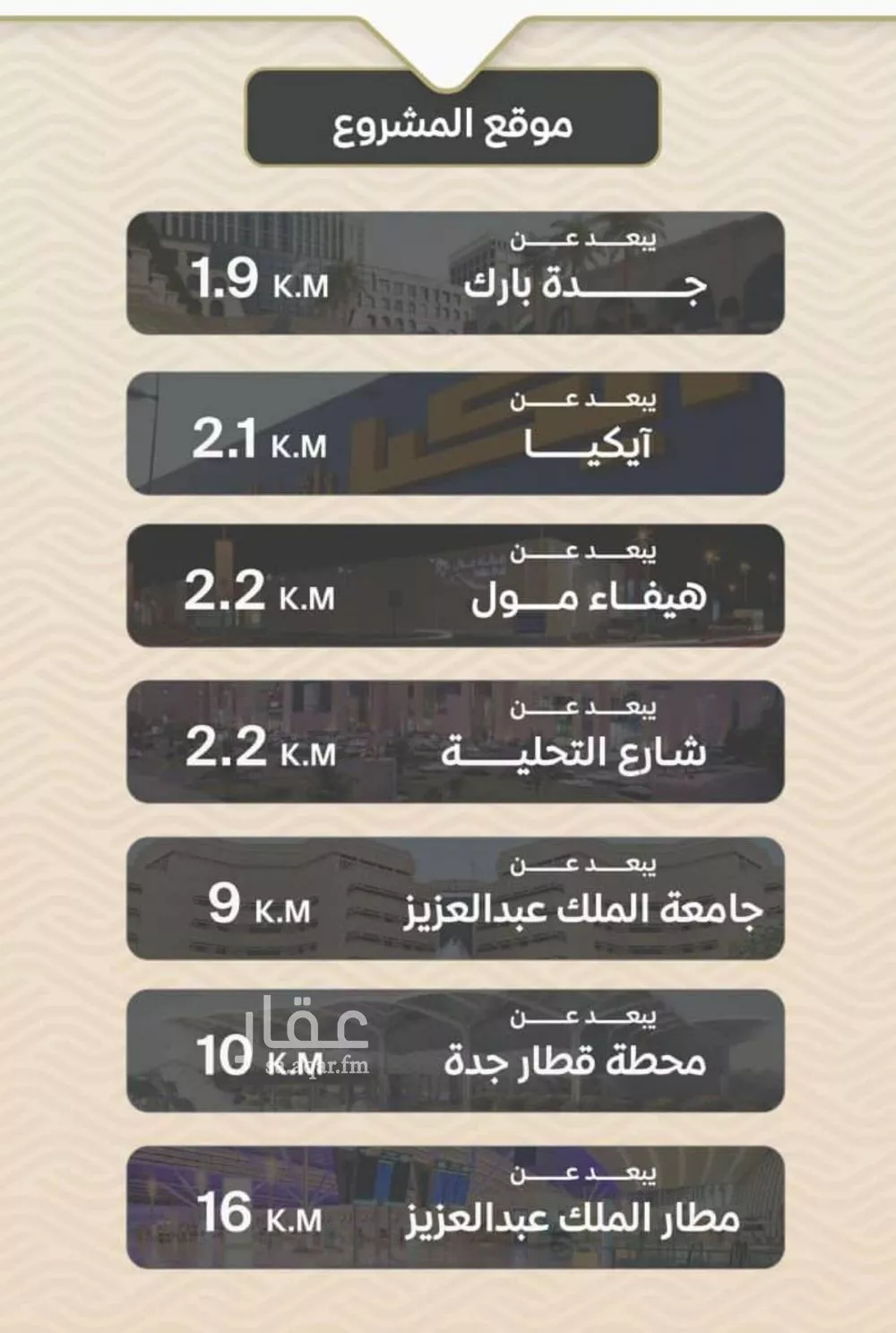 شقة 2 غرف في مشرفة، جدة 10