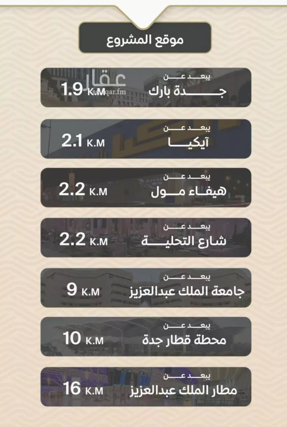 شقة 3 غرف في مشرفة، جدة 8