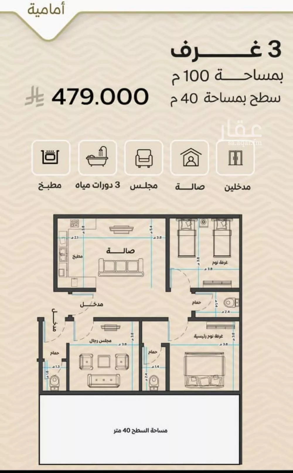 شقة 3 غرف في مشرفة 2