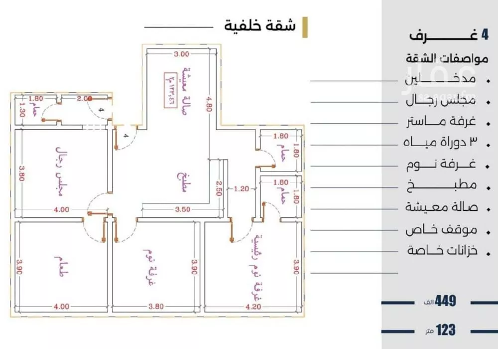 شقة 4 غرف في النزهة 2