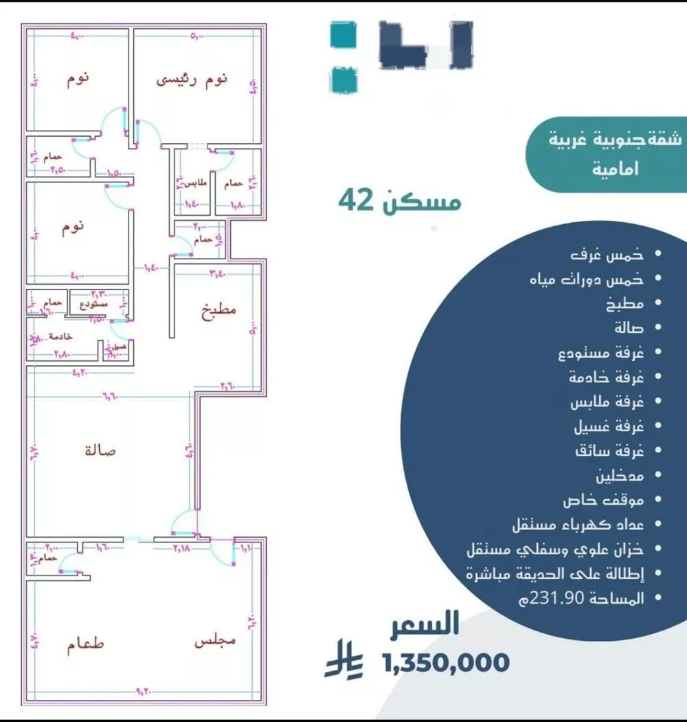 شقة 5 غرف في النهضة 2