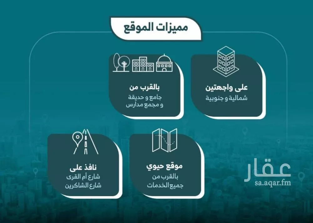 شقة 4 غرف في الصفا 3