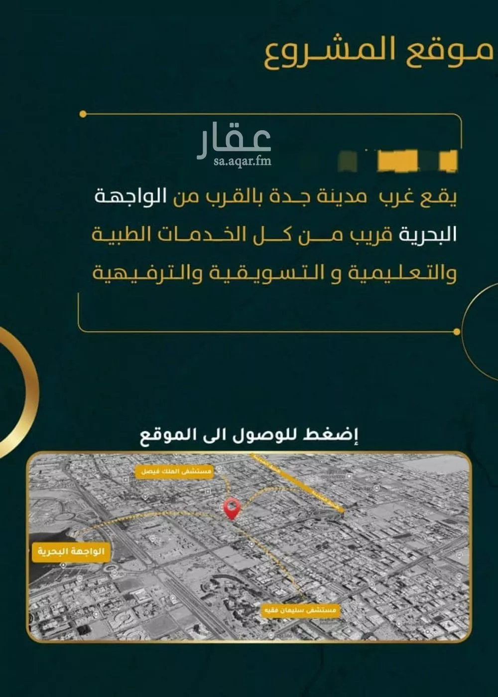 شقة 3 غرف في الروضة، جدة 6