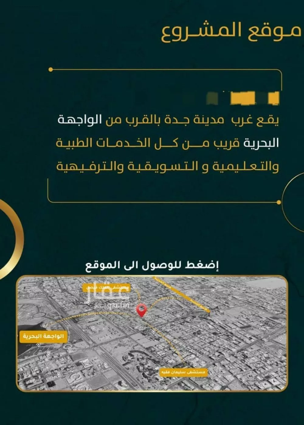 شقة 3 غرف في الروضة، جدة 6