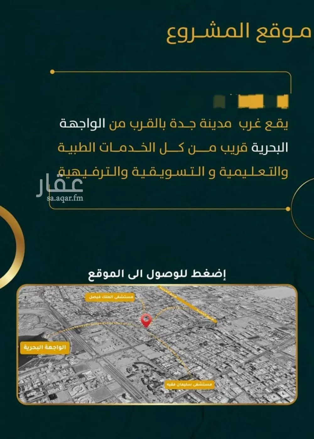 شقة 3 غرف في الروضة، جدة 10