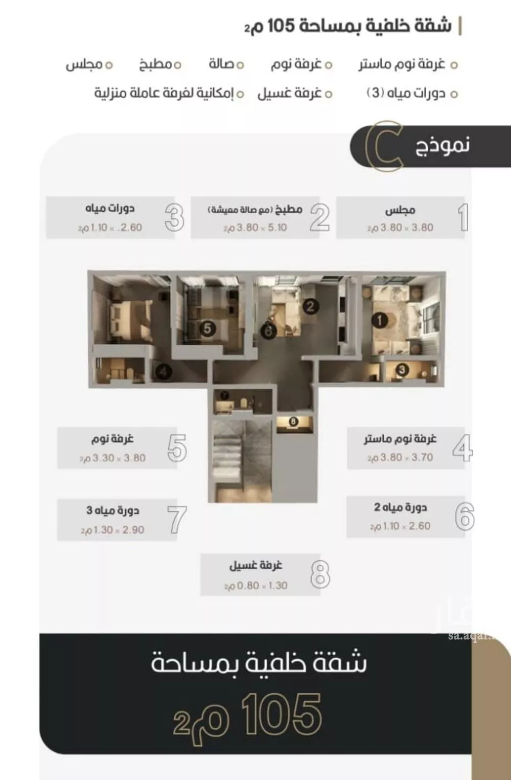 شقة 3 غرف في النعيم 2