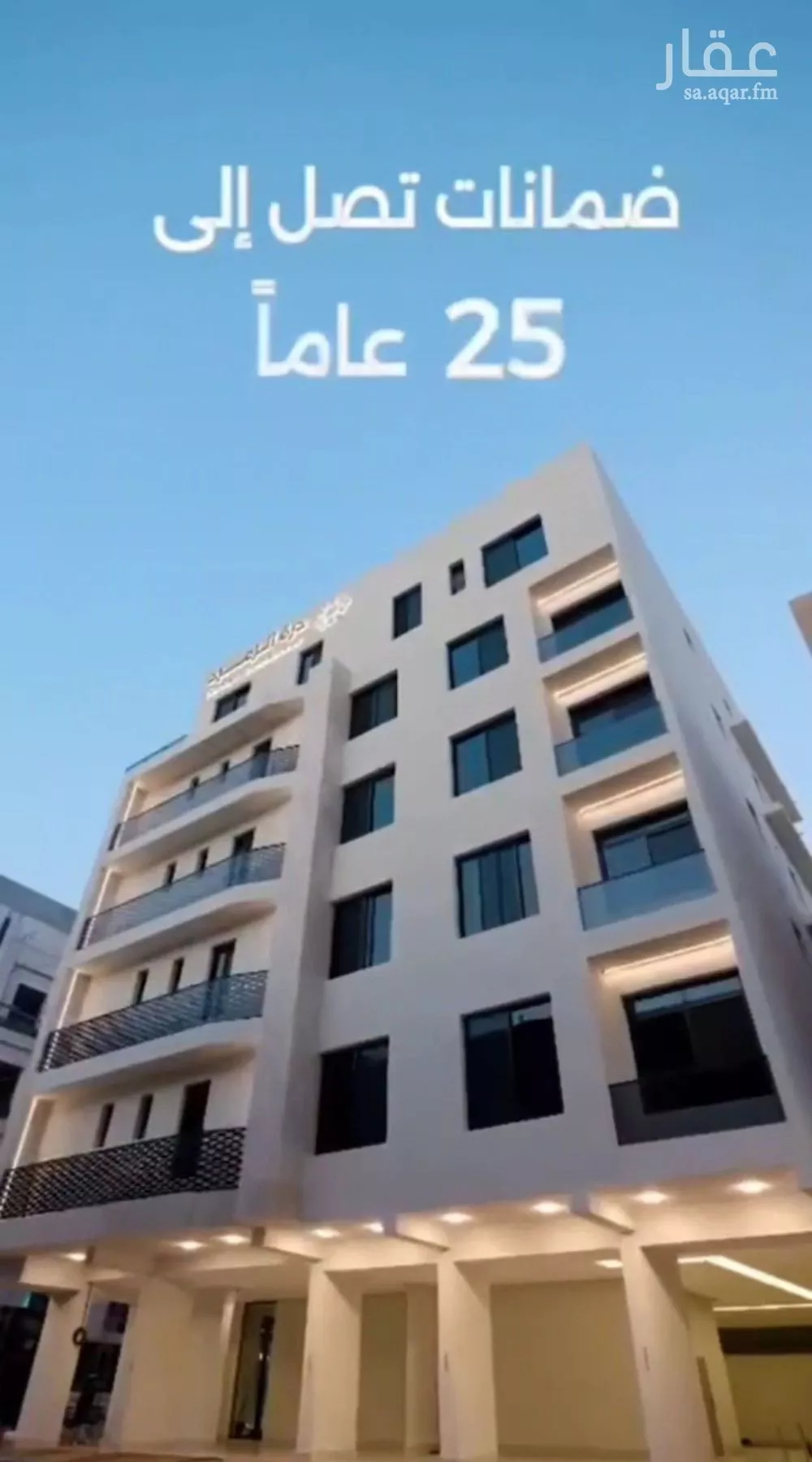 شقة 4 غرف في السلامة 1