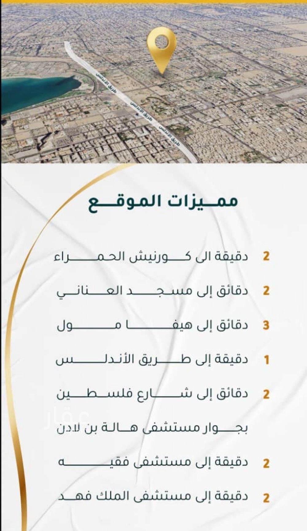 شقة 3 غرف في الحمرا، جدة 6