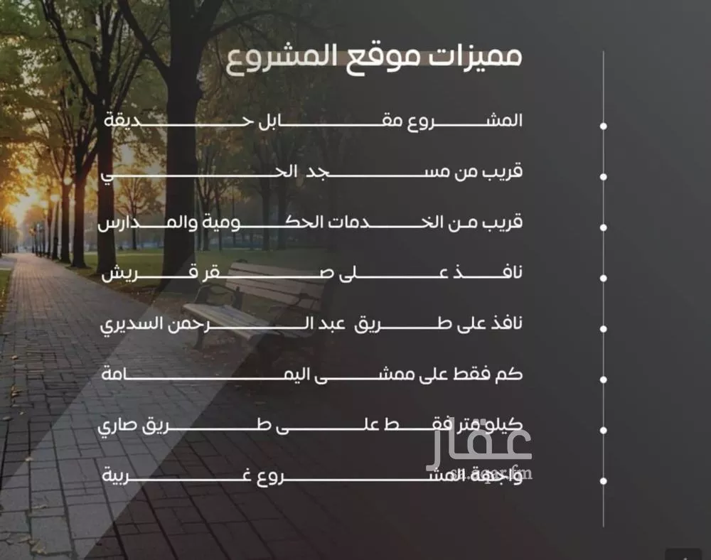 شقة 4 غرف في السلامة 3