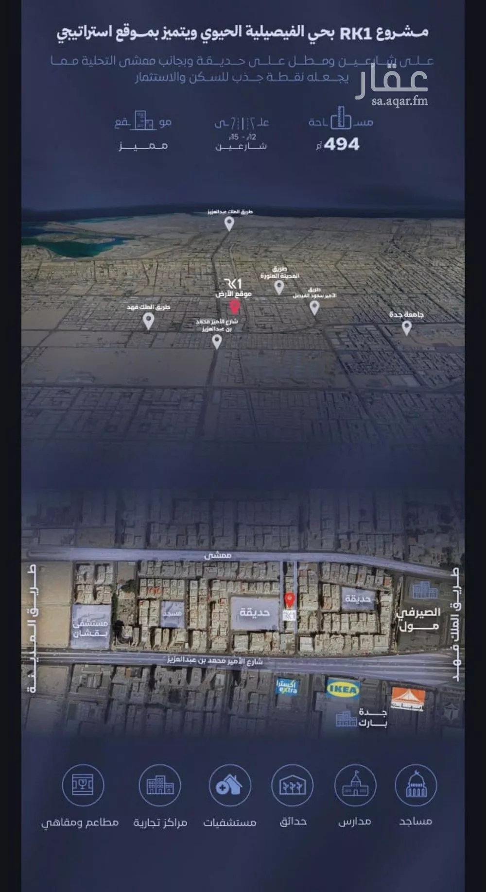 شقة 3 غرف في الفيصلية 4