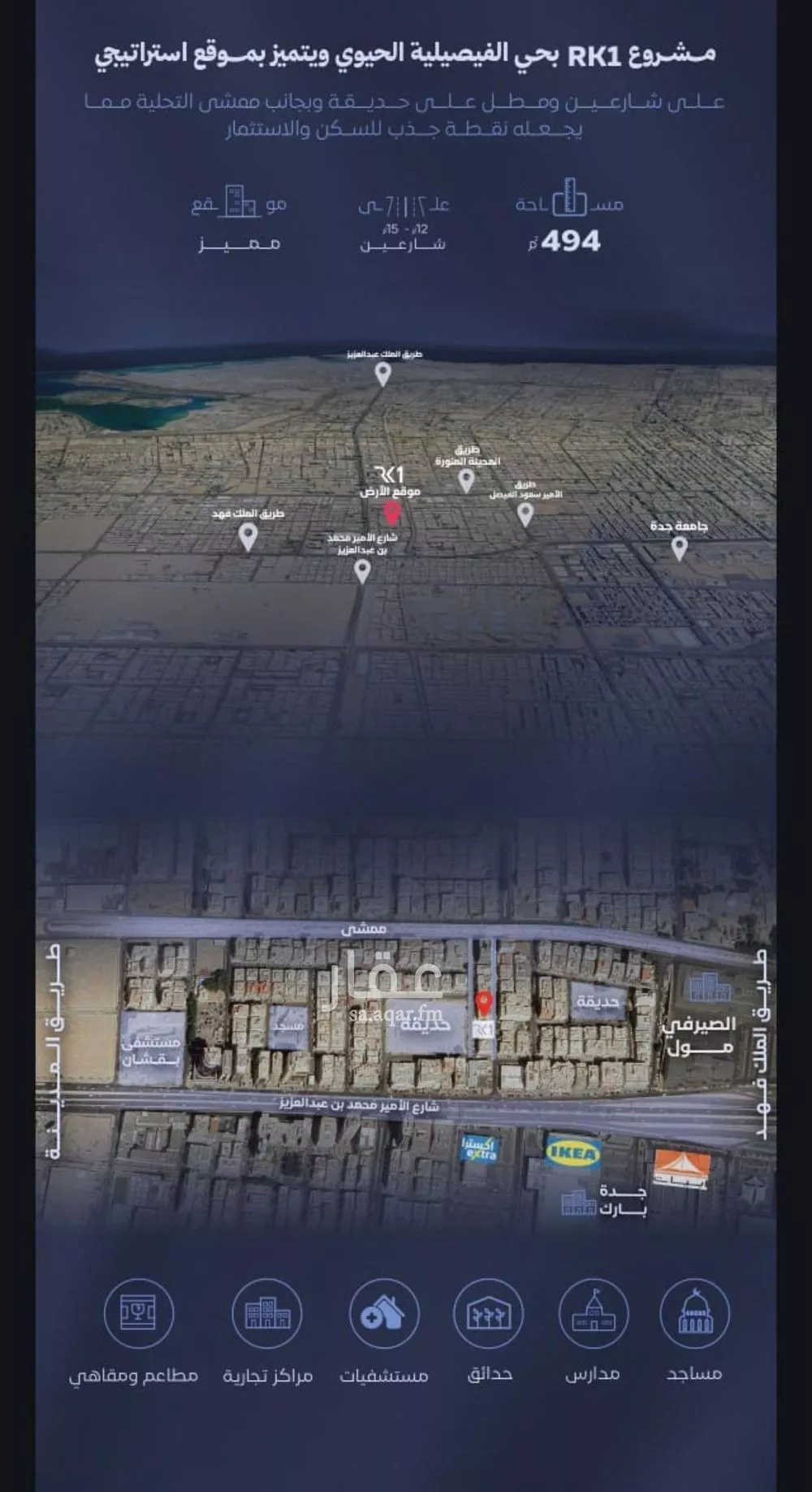 شقة 5 غرف في الفيصلية 5