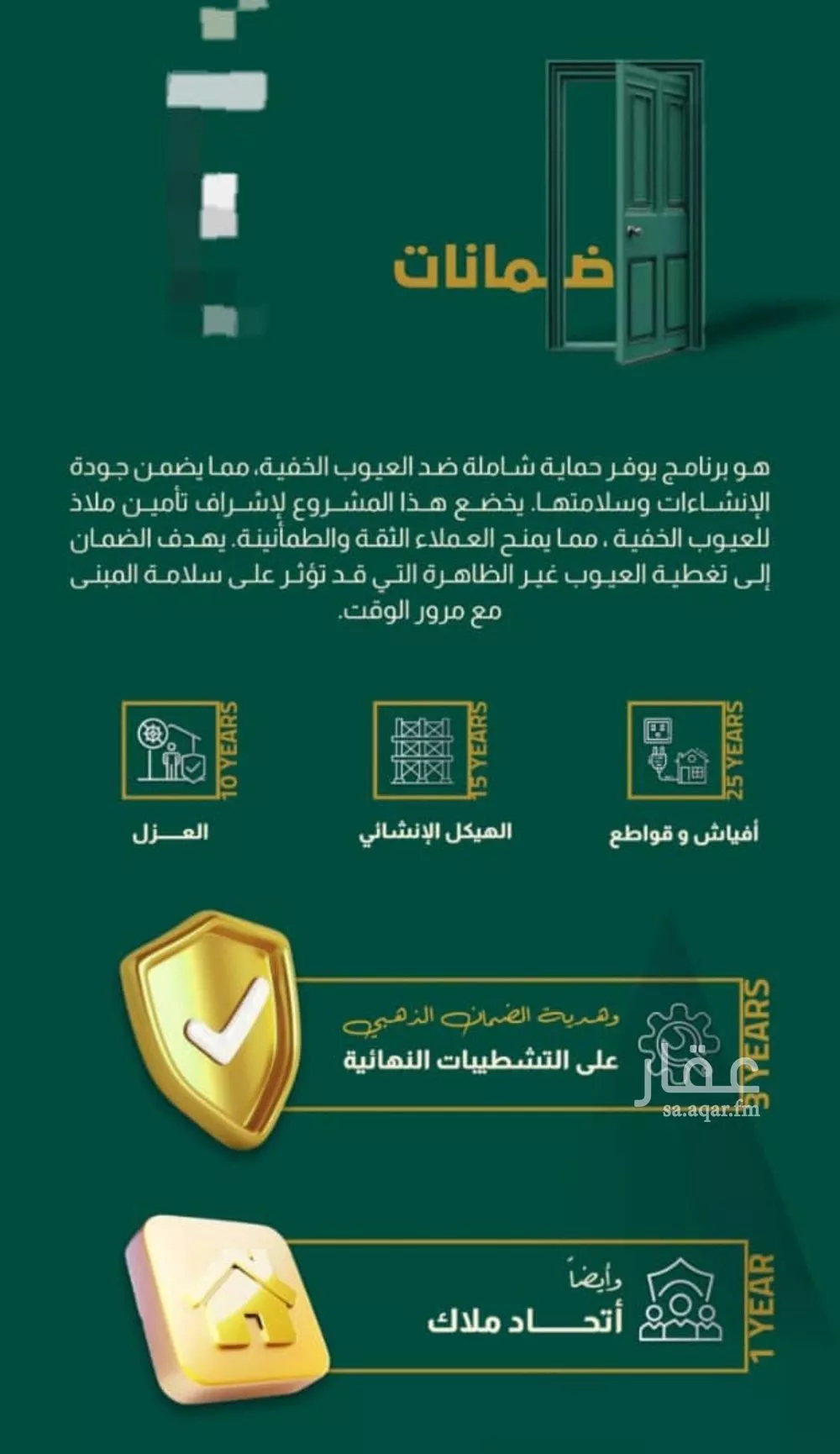 شقة 4 غرف في السلامة 5