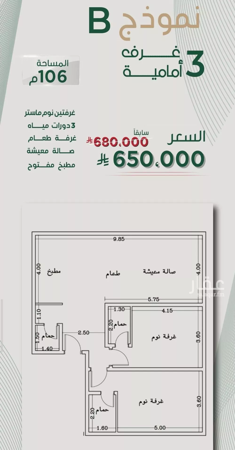 شقة 3 غرف في الروضة 2