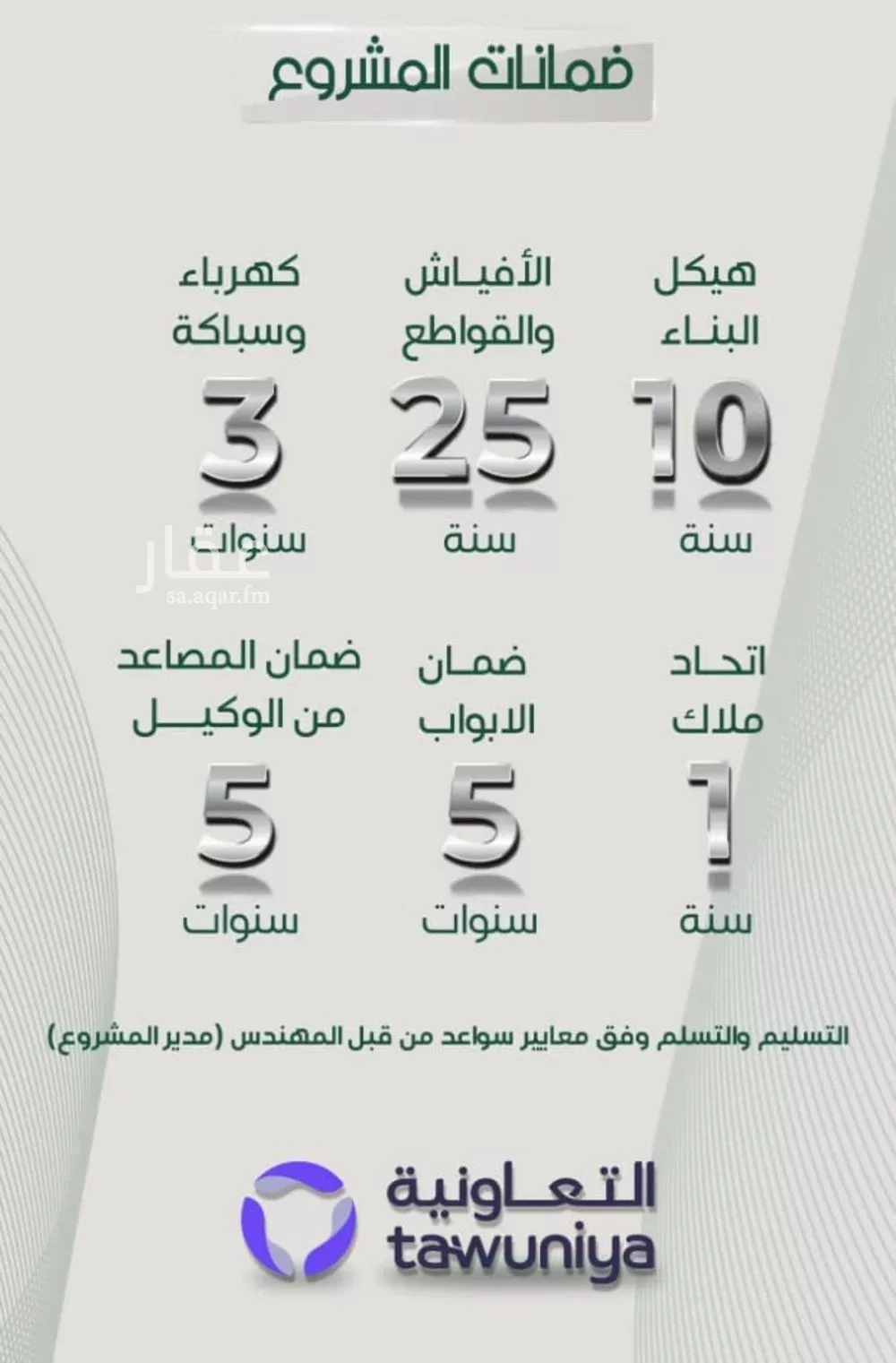 شقة 3 غرف في الروضة 5