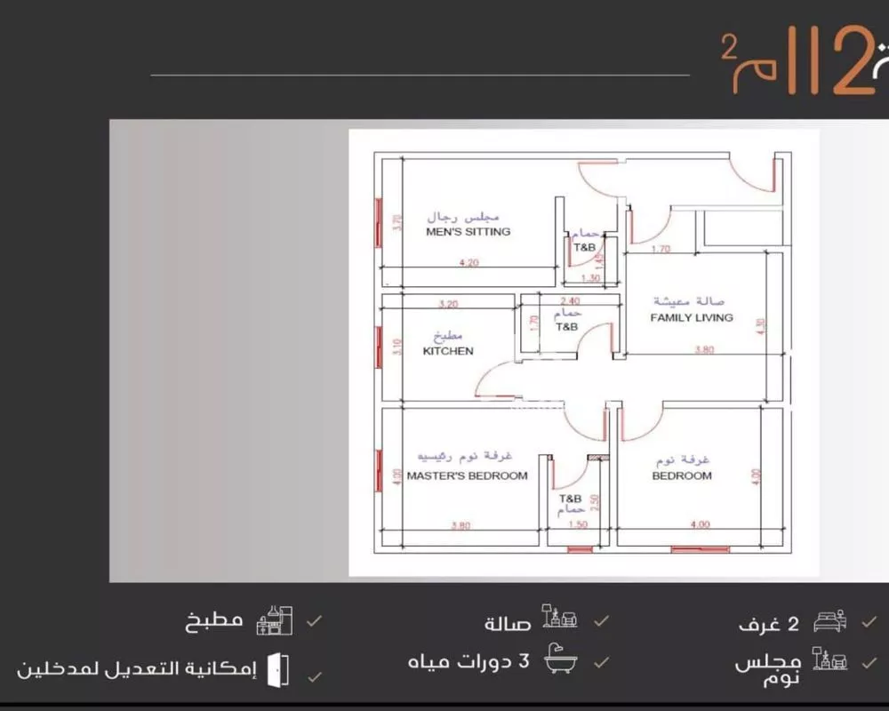 شقة 3 غرف في النزهة 2