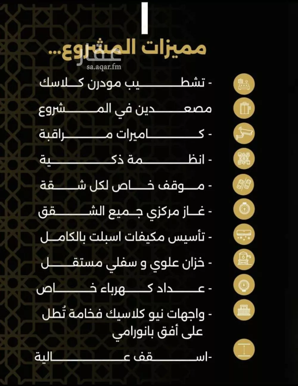 شقة 4 غرف في النزهة 4