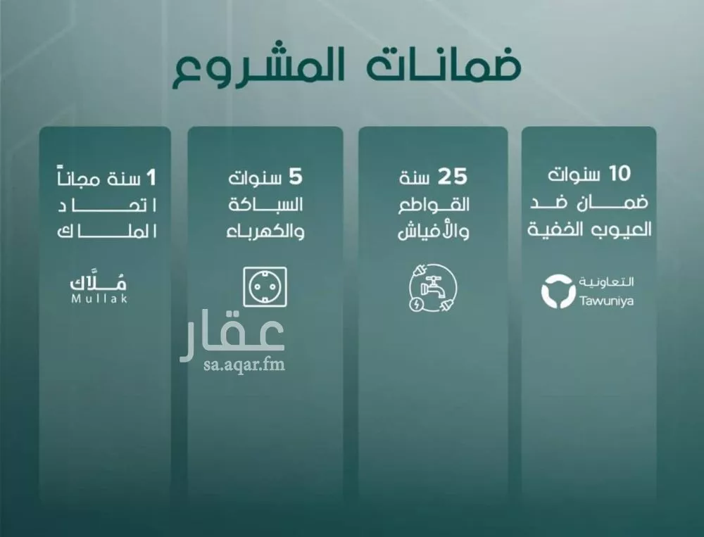 شقة 4 غرف في السلامة 5