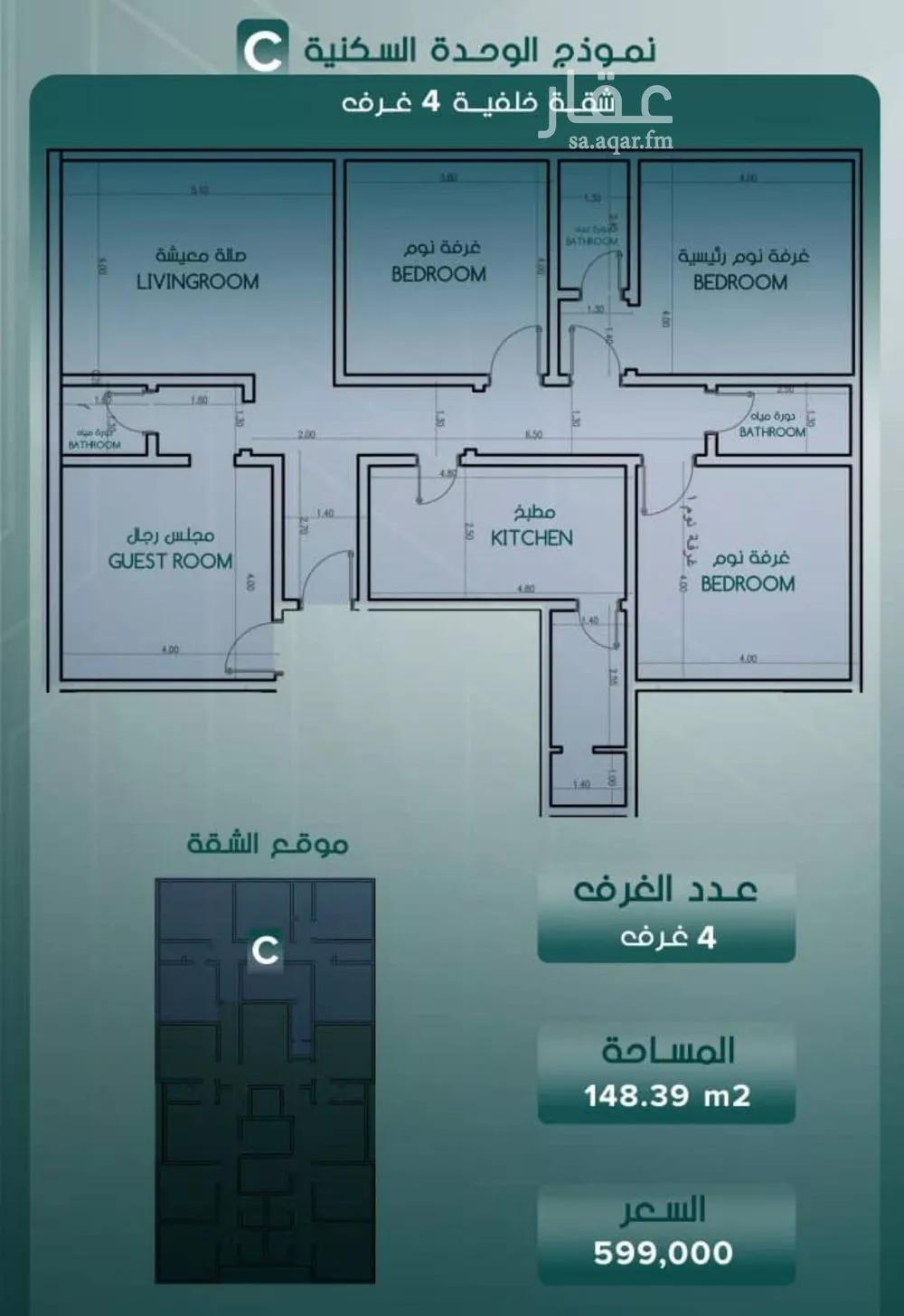 شقة 4 غرف في السلامة 2