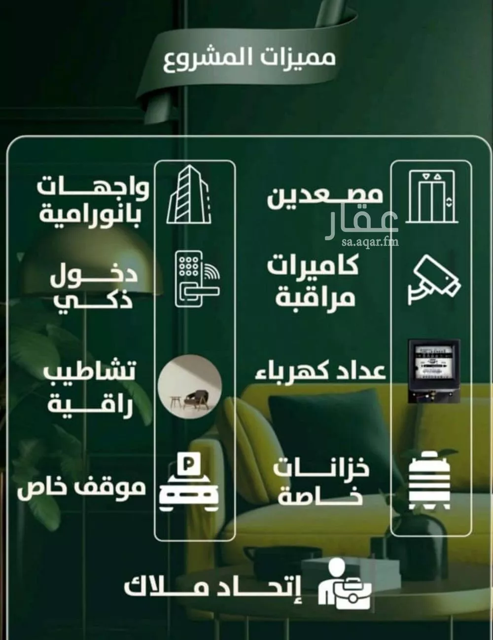 شقة 4 غرف في الصفا 1