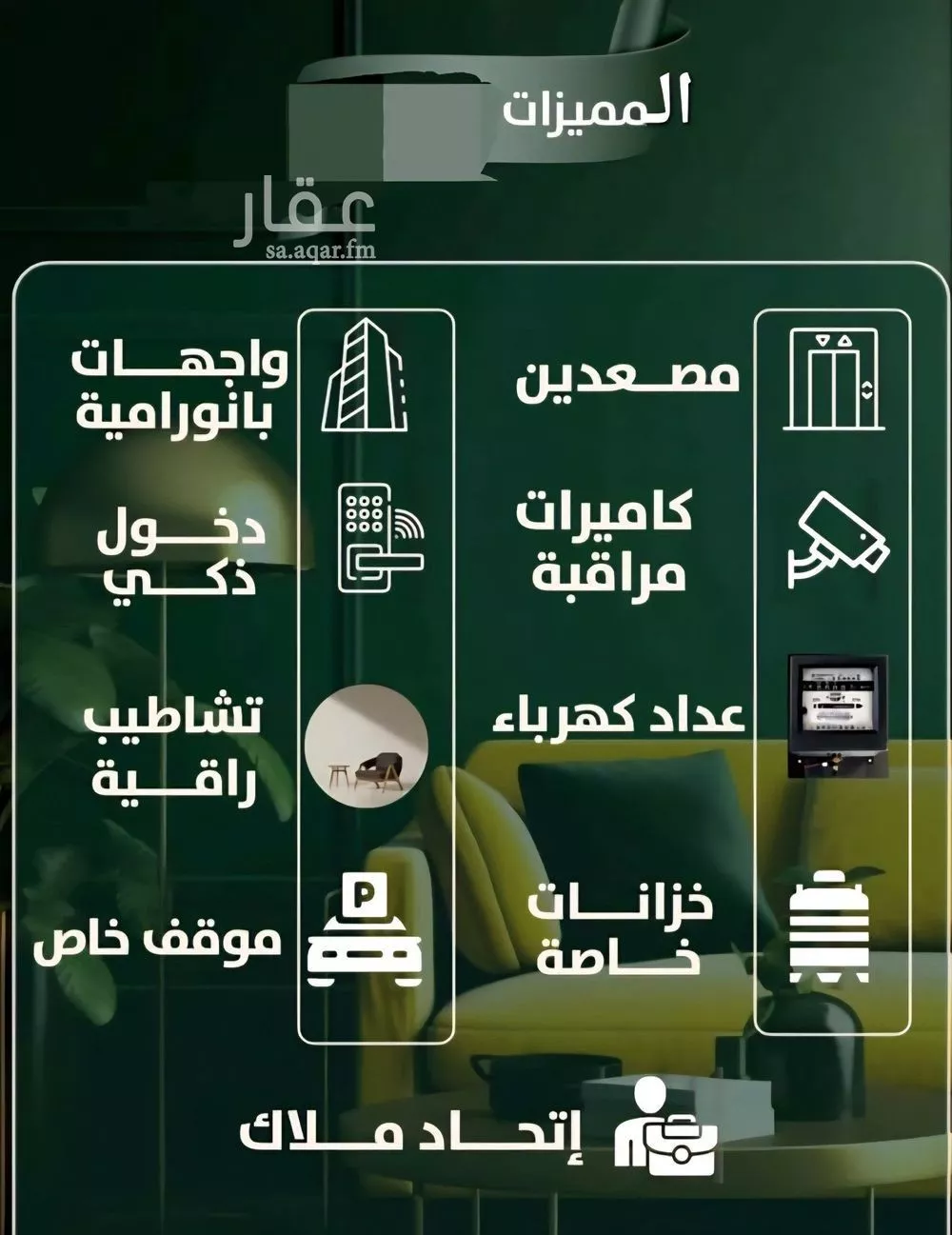 شقة 2 غرف في الصفا 4