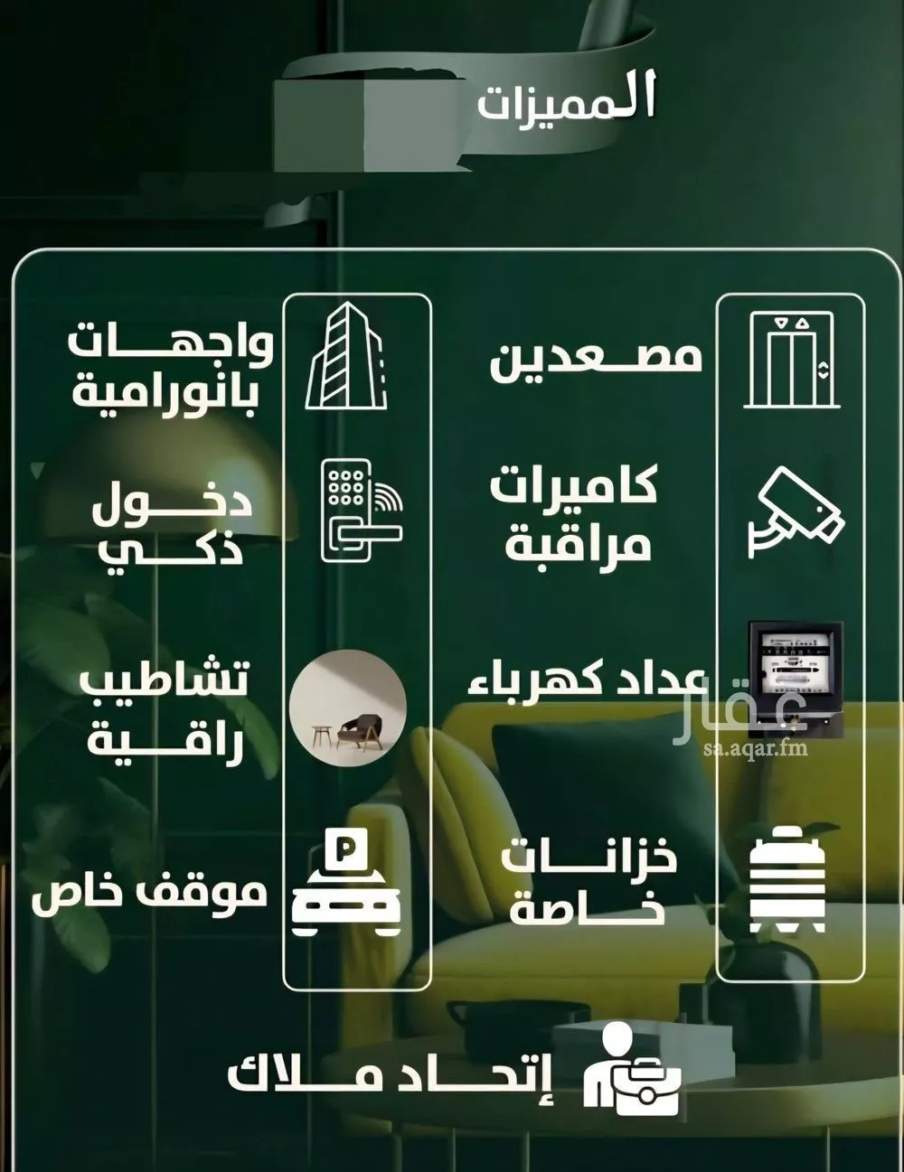 شقة 3 غرف في الصفا 4