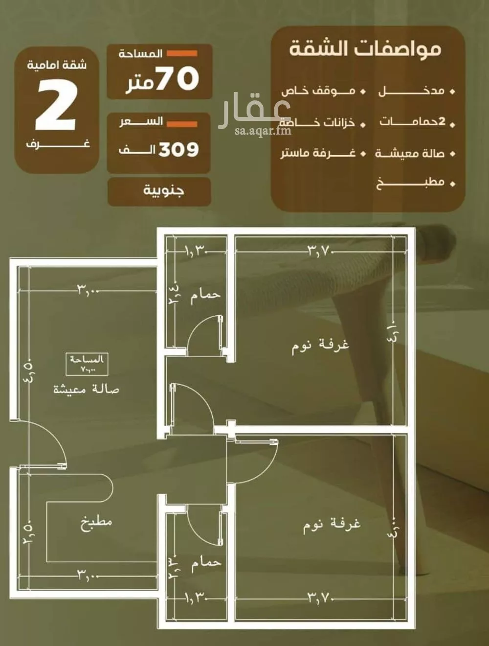 شقة 2 غرف في الصفا 2