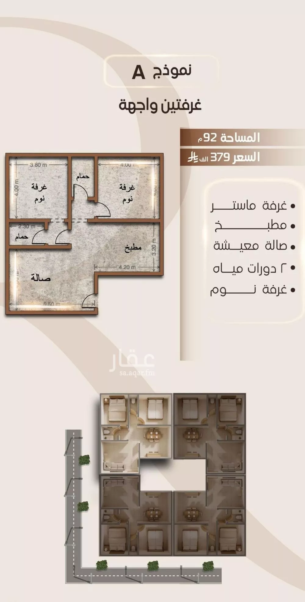 2 bedroom apartment in Al Faisaliyyah 2