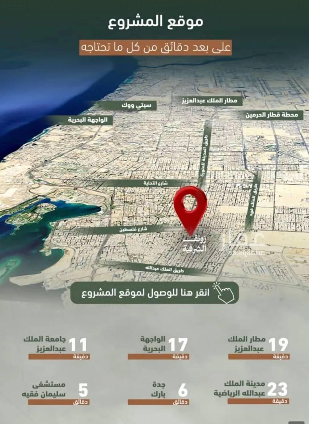 شقة 3 غرف في الشرفية 5