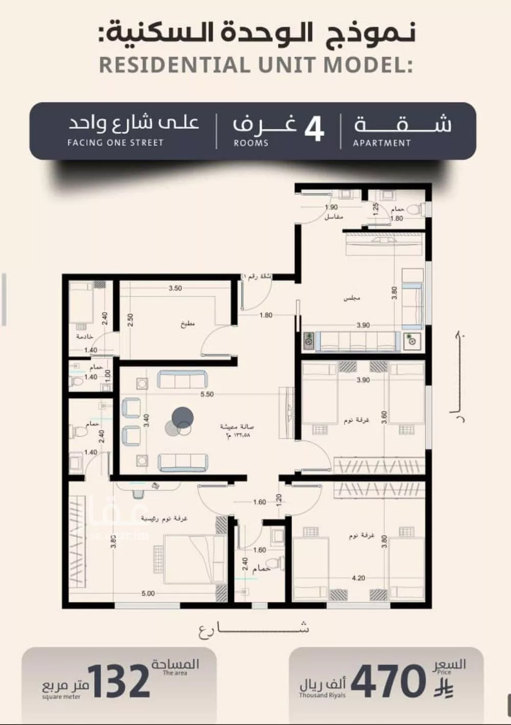 شقة 4 غرف في الصفا 2