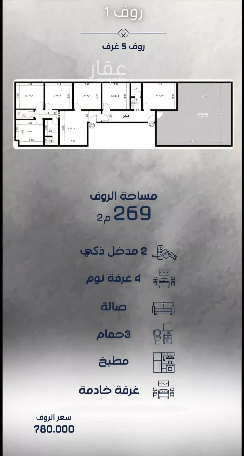 شقة 5 غرف في الفيحاء 2