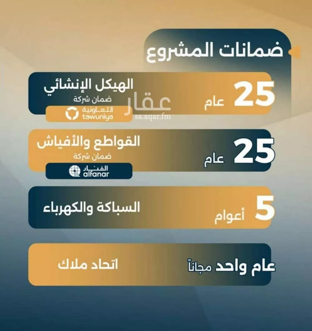 شقة 3 غرف في السلامة 3