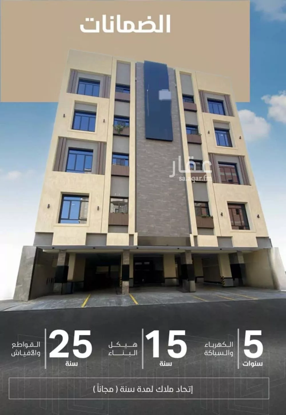 شقة 4 غرف في الزهراء 5