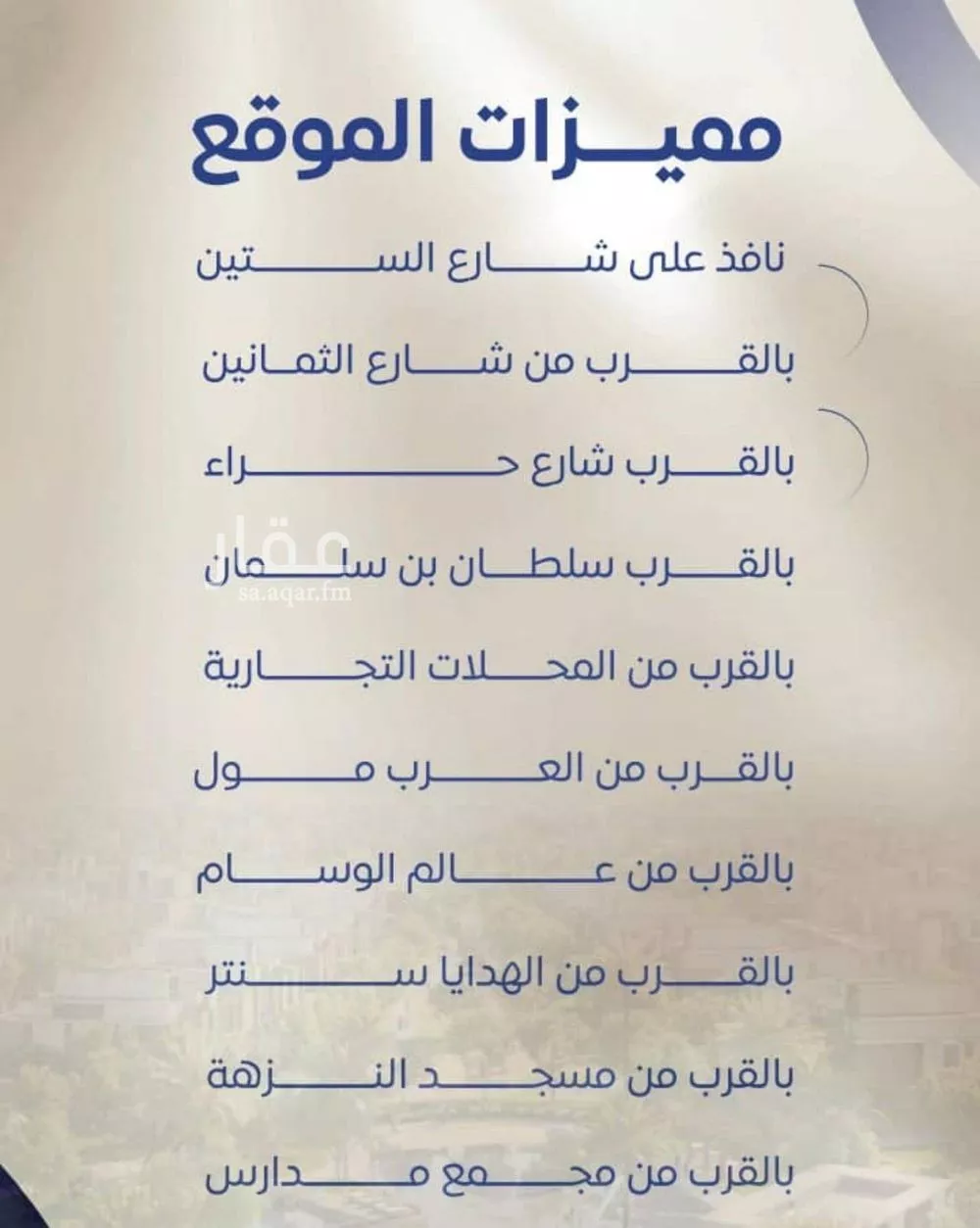 شقة 3 غرف في النزهة 5