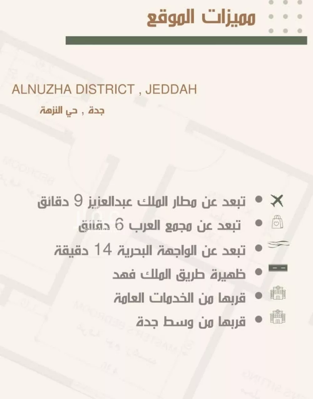 شقة 3 غرف في النزهة 4