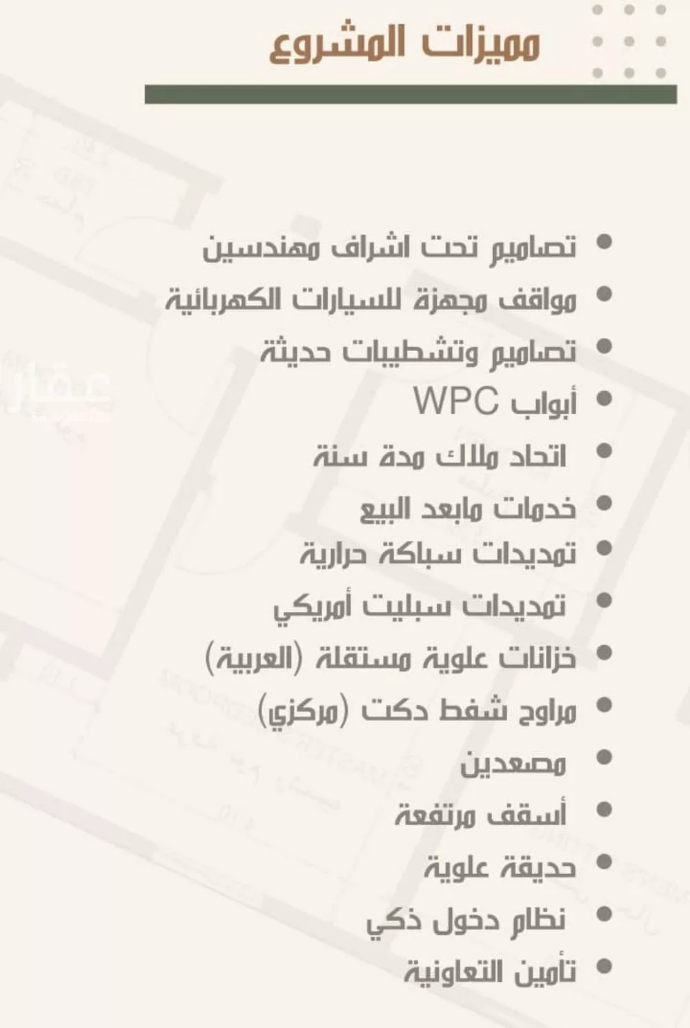 شقة 3 غرف في النزهة 4