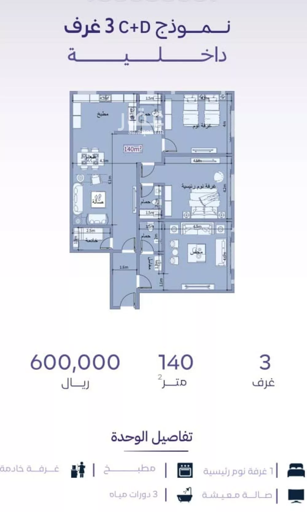 شقة 3 غرف في الزهراء 2