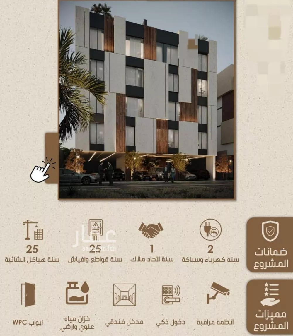4 bedroom apartment in Ar Rayan 4