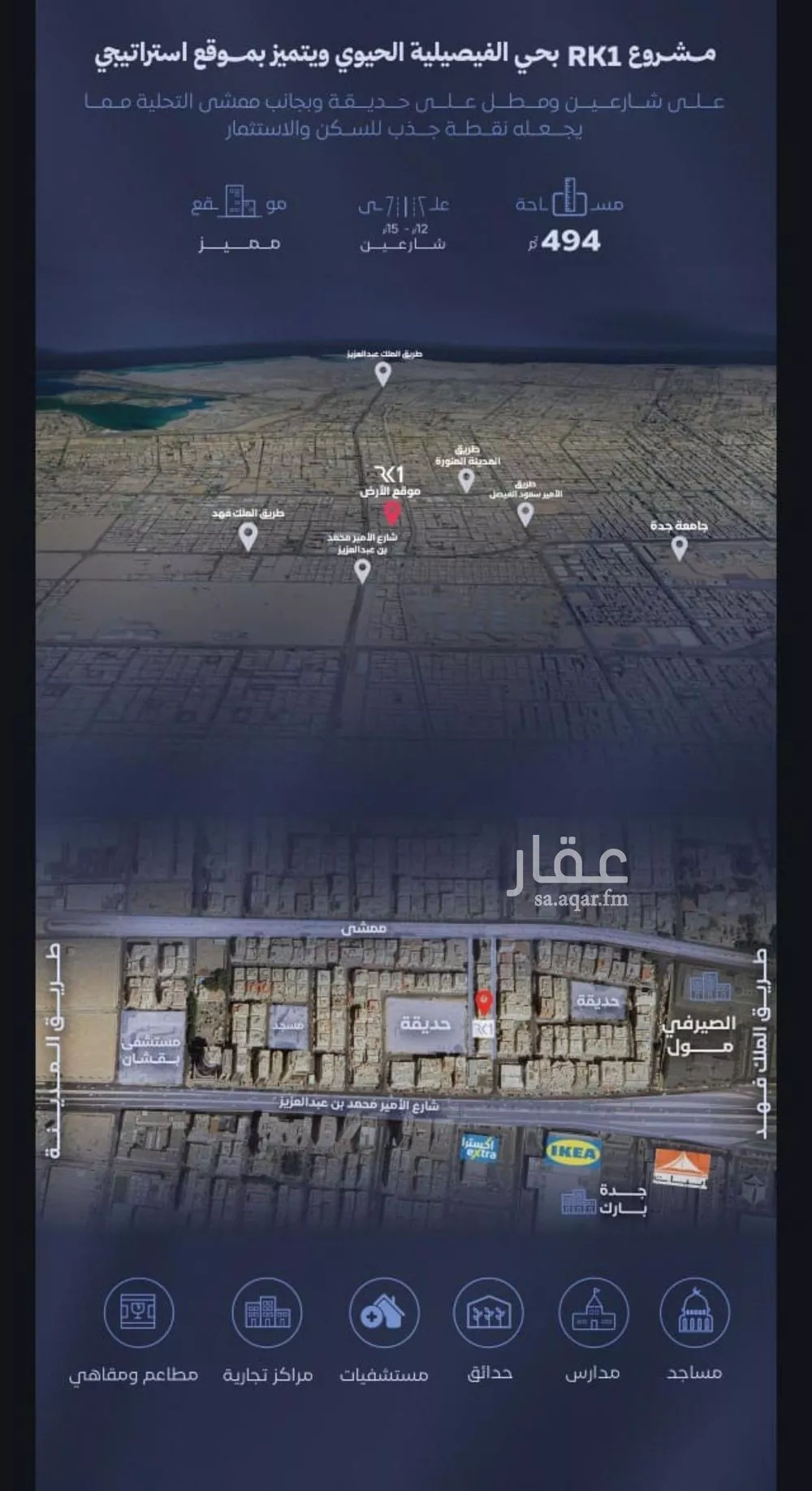 شقة 2 غرف في الفيصلية 4