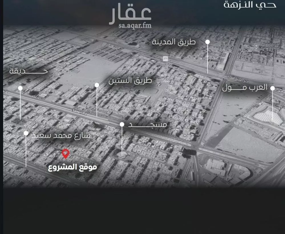 شقة 6 غرف في النزهة 5