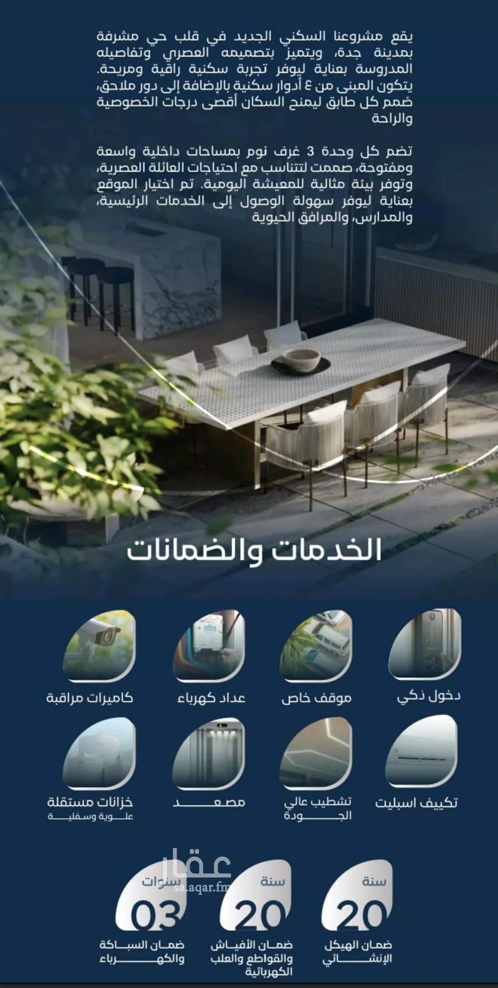 شقة 3 غرف في مشرفة، جدة 7