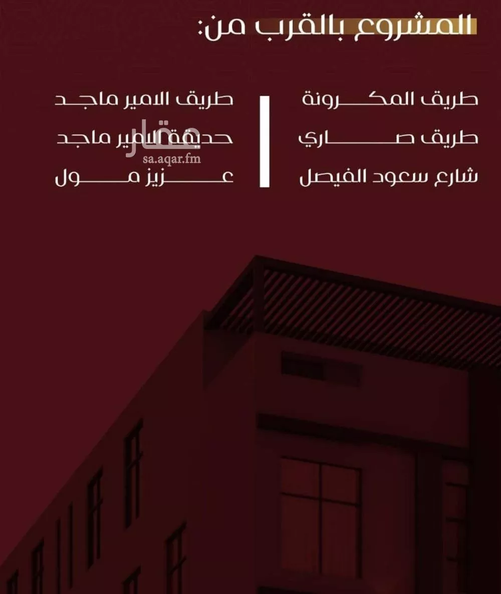 شقة 4 غرف في الفيصلية 3